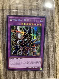 Yugioh Dark Paladin 15AX-KRY38 Korean Holo Lot Of 3 NM Yu-Gi-Oh Playset Rare - Image 2