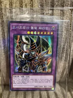 Yugioh Dark Paladin 15AX-KRY38 Korean Holo Lot Of 3 NM Yu-Gi-Oh Playset Rare - Image 3