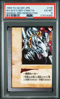 1999 YU-GI-OH! JPN #116 BLUE-EYES WHITE DRAGON'S 3-BODY CONNECTION PSA 6 - Image 1