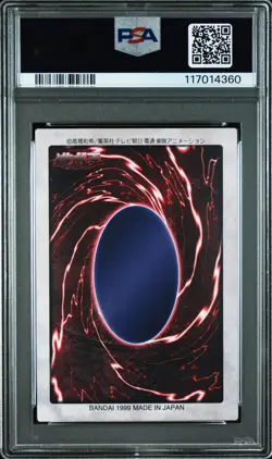 1999 YU-GI-OH! JPN #116 BLUE-EYES WHITE DRAGON'S 3-BODY CONNECTION PSA 6 - Image 2