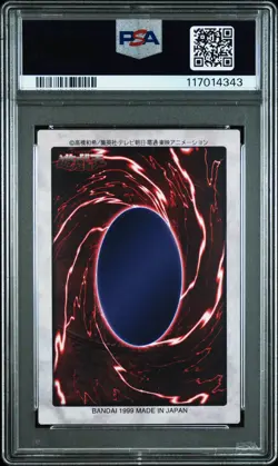 1999 YU-GI-OH! JPN #117 BLUE-EYES WHITE DRAGON'S 3-BODY CONNECTION PSA 8 - Image 2