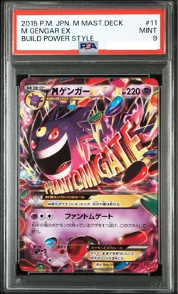 PSA 9 M GENGAR EX MMB 011 Build Power Style Japanese 2015 Pokemon Card Japanese - Image 1