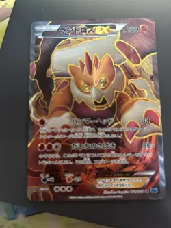 Pokemon Card BW Freeze Bolt Landorus-EX 061/059 SR BW6 Japanese - Image 2
