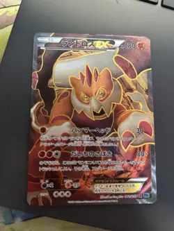 Pokemon Card BW Freeze Bolt Landorus-EX 061/059 SR BW6 Japanese - Image 3