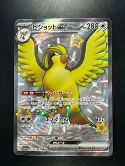 Shiny Pidgeot ex SSR 335/190 SV4a Shiny Treasure ex Pokemon Card Japanese U578 - Image 1