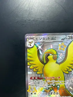 Shiny Pidgeot ex SSR 335/190 SV4a Shiny Treasure ex Pokemon Card Japanese U578 - Image 2