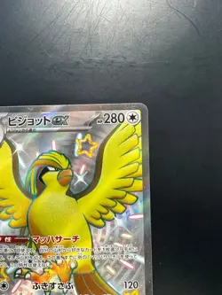 Shiny Pidgeot ex SSR 335/190 SV4a Shiny Treasure ex Pokemon Card Japanese U578 - Image 3