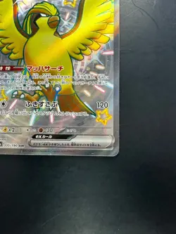 Shiny Pidgeot ex SSR 335/190 SV4a Shiny Treasure ex Pokemon Card Japanese U578 - Image 5