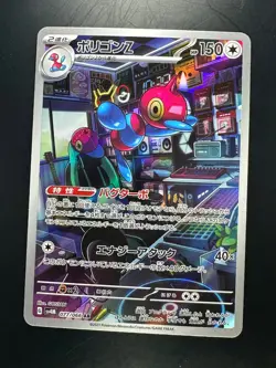 [NM/EX] Porygon-Z AR Japanese Pokemon Card TCG sv4M 077/066 2023 U327 - Image 1