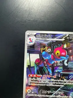 [NM/EX] Porygon-Z AR Japanese Pokemon Card TCG sv4M 077/066 2023 U327 - Image 2