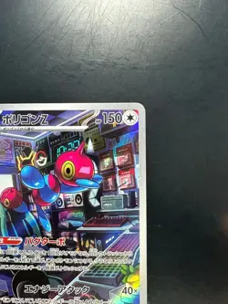 [NM/EX] Porygon-Z AR Japanese Pokemon Card TCG sv4M 077/066 2023 U327 - Image 3