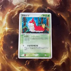 Wurmple - Mirage Forest Vintage Japanese Pokemon Card B0224 LP - Image 1