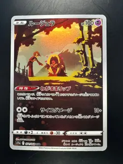 [NM] Jynx CHR 071/068 S11a Incandescent Arcana - Pokemon Card Japanese U301 - Image 1