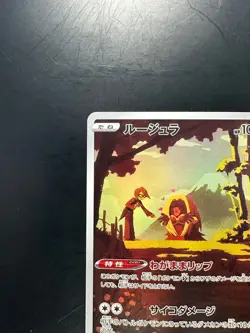 [NM] Jynx CHR 071/068 S11a Incandescent Arcana - Pokemon Card Japanese U301 - Image 2