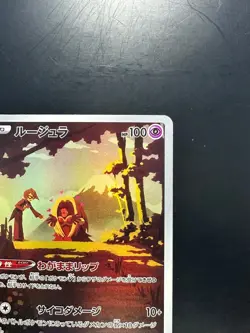 [NM] Jynx CHR 071/068 S11a Incandescent Arcana - Pokemon Card Japanese U301 - Image 3