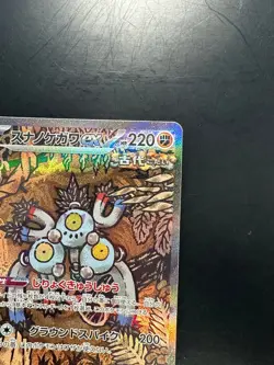 Sandy Shocks ex SAR 215/187 SV8a Terastal Fest ex Pokemon Card Japanese U370 - Image 3