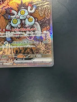 Sandy Shocks ex SAR 215/187 SV8a Terastal Fest ex Pokemon Card Japanese U370 - Image 5