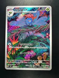 [NM/EX] Gloom AR 109/108 SV3 Ruler of the Black Flame Pokemon Card Japanese T388 - Image 1