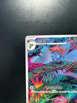[NM/EX] Gloom AR 109/108 SV3 Ruler of the Black Flame Pokemon Card Japanese T388 - Image 2