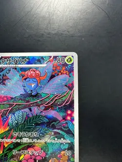 [NM/EX] Gloom AR 109/108 SV3 Ruler of the Black Flame Pokemon Card Japanese T388 - Image 3