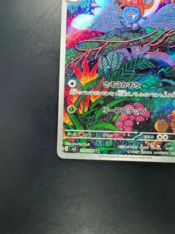 [NM/EX] Gloom AR 109/108 SV3 Ruler of the Black Flame Pokemon Card Japanese T388 - Image 4