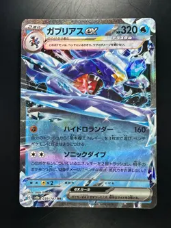 [NM/EX] Garchomp ex RR 039/187 SV8a Terastal Fest ex -Pokemon Card Japanese T634 - Image 1