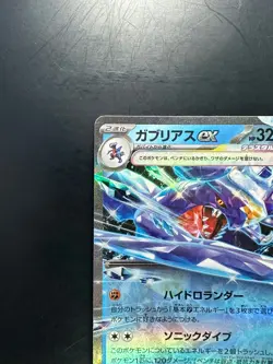 [NM/EX] Garchomp ex RR 039/187 SV8a Terastal Fest ex -Pokemon Card Japanese T634 - Image 2