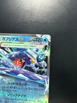 [NM/EX] Garchomp ex RR 039/187 SV8a Terastal Fest ex -Pokemon Card Japanese T634 - Image 3