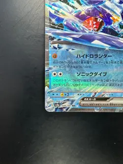 [NM/EX] Garchomp ex RR 039/187 SV8a Terastal Fest ex -Pokemon Card Japanese T634 - Image 4