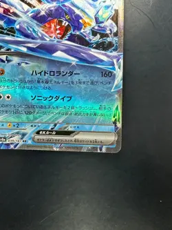 [NM/EX] Garchomp ex RR 039/187 SV8a Terastal Fest ex -Pokemon Card Japanese T634 - Image 5
