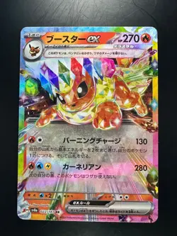 [NM] Flareon ex RR 022/187 SV8a Terastal Fest ex - Pokemon Card Japanese U222 - Image 1