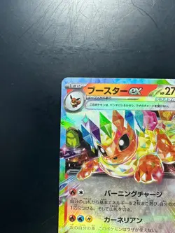 [NM] Flareon ex RR 022/187 SV8a Terastal Fest ex - Pokemon Card Japanese U222 - Image 2