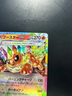 [NM] Flareon ex RR 022/187 SV8a Terastal Fest ex - Pokemon Card Japanese U222 - Image 3
