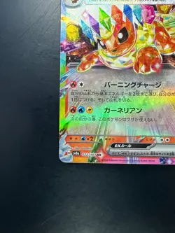 [NM] Flareon ex RR 022/187 SV8a Terastal Fest ex - Pokemon Card Japanese U222 - Image 4