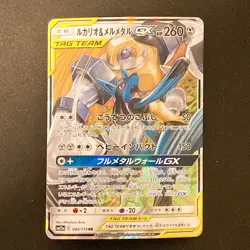 Lucario Melmetal GX 083/173 RR Tag All Stars SM12a Pokemon Card Japanese #10257 - Image 1