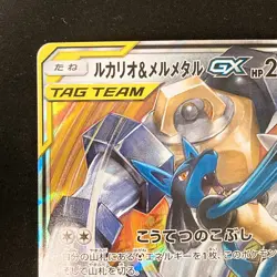 Lucario Melmetal GX 083/173 RR Tag All Stars SM12a Pokemon Card Japanese #10257 - Image 3