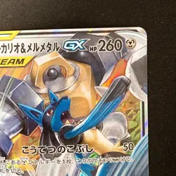 Lucario Melmetal GX 083/173 RR Tag All Stars SM12a Pokemon Card Japanese #10257 - Image 4