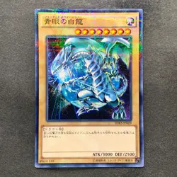 NM 2 card Blue-Eyes White Dragon SDKS-JP009 SDMY-JP010 Parallel Rare YuGiOh 200 - Image 2