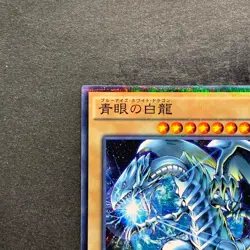 NM 2 card Blue-Eyes White Dragon SDKS-JP009 SDMY-JP010 Parallel Rare YuGiOh 200 - Image 3
