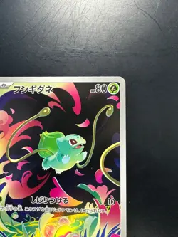 [NM] Bulbasaur AR 064/063 M1L Mega Brave - Pokemon Card Japanese MEGA U241 - Image 3