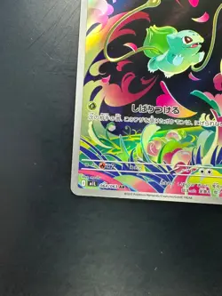 [NM] Bulbasaur AR 064/063 M1L Mega Brave - Pokemon Card Japanese MEGA U241 - Image 4