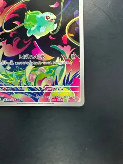 [NM] Bulbasaur AR 064/063 M1L Mega Brave - Pokemon Card Japanese MEGA U241 - Image 5