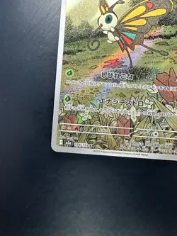 [NM] Beautifly AR 194/193 M2a MEGA Dream ex - Pokemon Card Japanese MEGA U617 - Image 4
