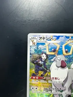 [NM] Wyrdeer CHR 070/067 S9a Battle Region - Pokemon Card Japanese U305 - Image 2