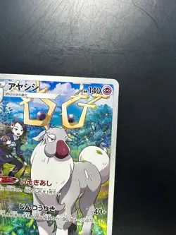[NM] Wyrdeer CHR 070/067 S9a Battle Region - Pokemon Card Japanese U305 - Image 3