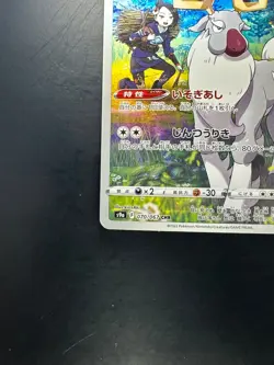 [NM] Wyrdeer CHR 070/067 S9a Battle Region - Pokemon Card Japanese U305 - Image 4