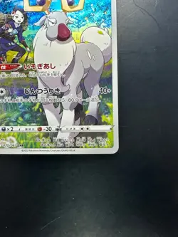 [NM] Wyrdeer CHR 070/067 S9a Battle Region - Pokemon Card Japanese U305 - Image 5