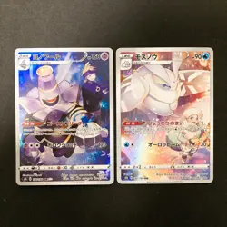 Dusknoir 198/184 Set 10 CHR Rare Bulk Pokemon Card Japanese Near Mint #11301 - Image 2