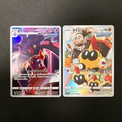 Dusknoir 198/184 Set 10 CHR Rare Bulk Pokemon Card Japanese Near Mint #11301 - Image 4