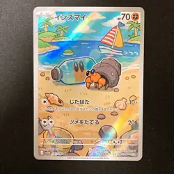 Dwebble AR 135/086 Black Bolt sv11B Pokemon Card Japanese Near Mint #11328 - Image 1